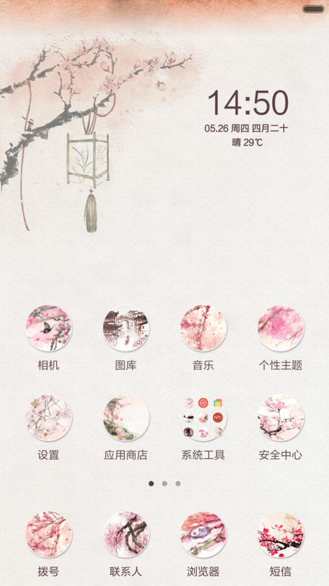 人生若如初见(花瓣飘落+中国风) screenshot