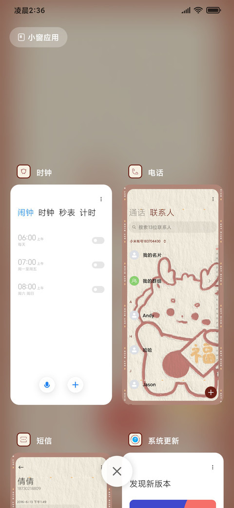 质感 纳福龙年 screenshot