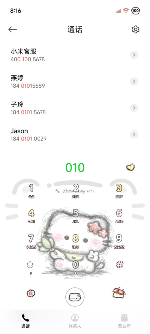 潦草小猫软萌署名 screenshot