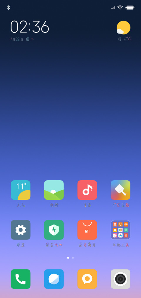 最爱是你 screenshot