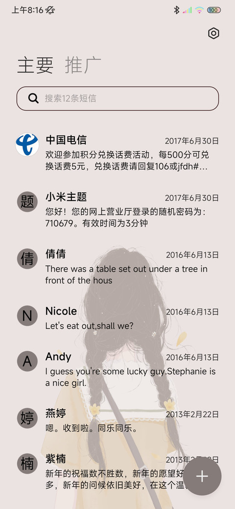 动效爱孤独也爱自由 screenshot