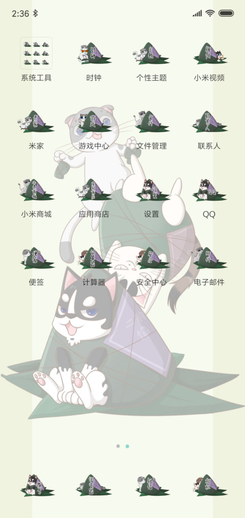 灰胖的端午节 screenshot