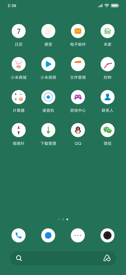 绿色 极简 screenshot