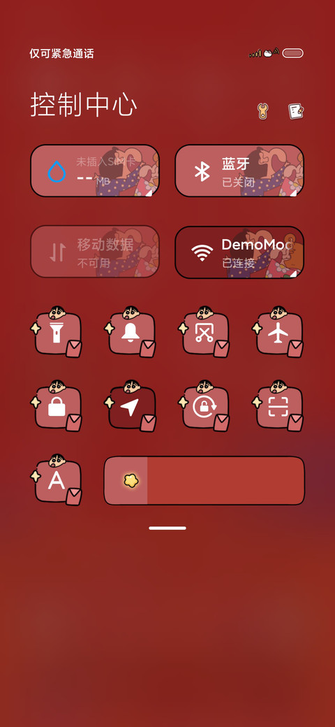 蜡笔小新欢乐团聚 screenshot