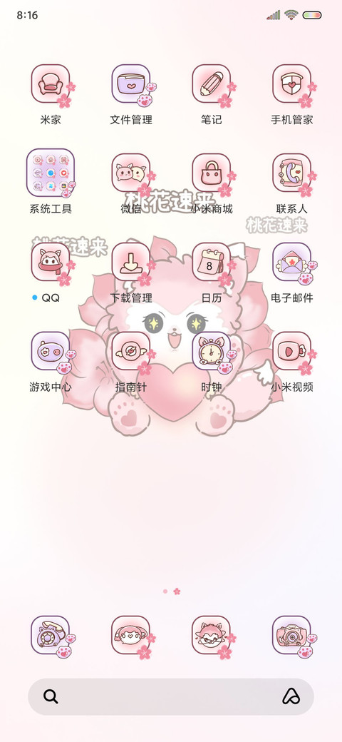 桃花朵朵小狐狸 screenshot