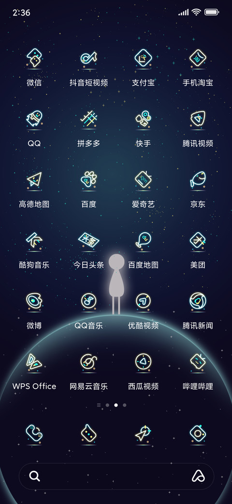 月下的空灵 screenshot