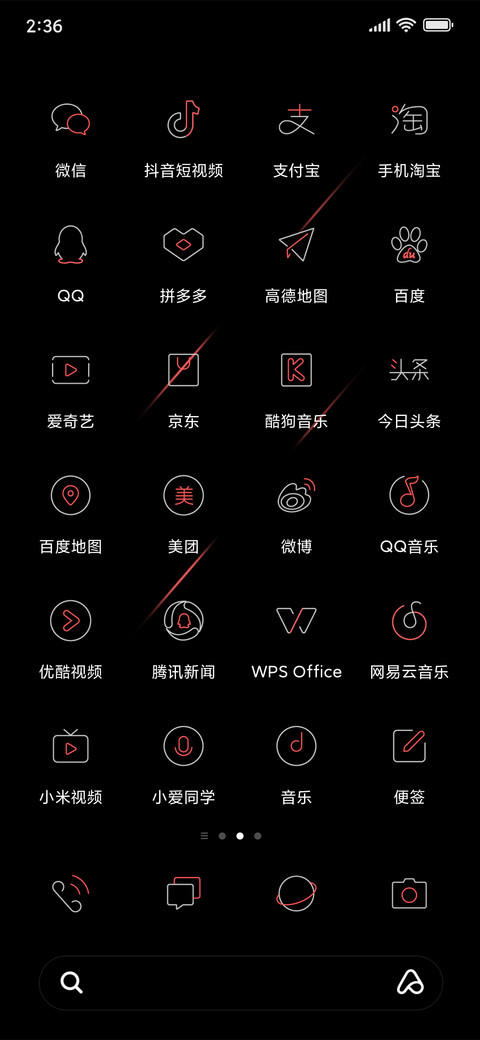 红与黑 签名定制 screenshot