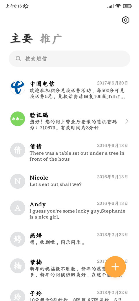兰亭传世典藏楷体 screenshot