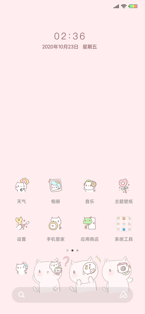 滚动锁屏偷看手机G screenshot