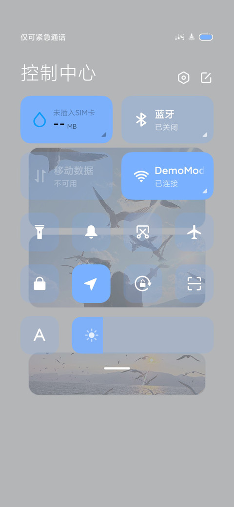 多壁纸 海の碎光 screenshot