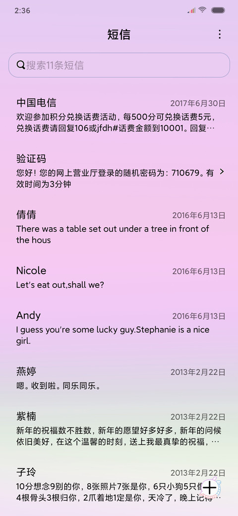 见见你就好 screenshot