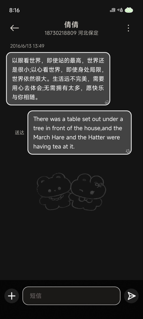 萌物好友黑板画 screenshot