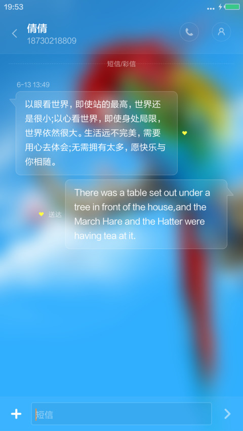 鹦鹉彩(童真色彩） screenshot