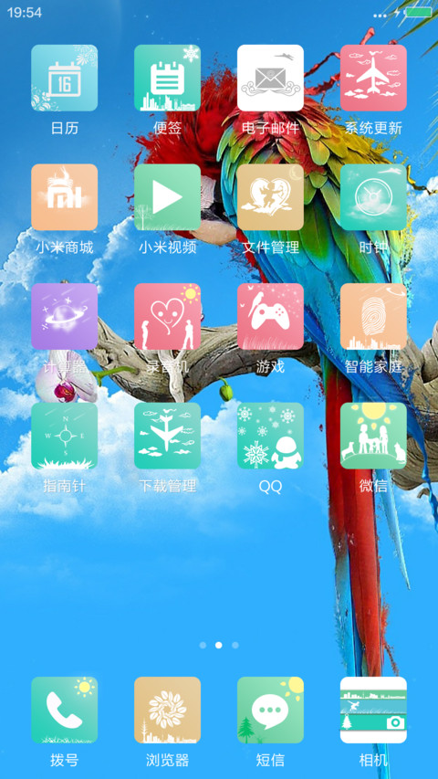 鹦鹉彩(童真色彩） screenshot