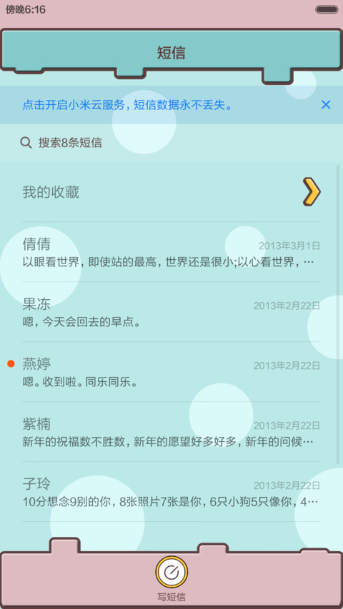 嘟嘟伦魔法 screenshot