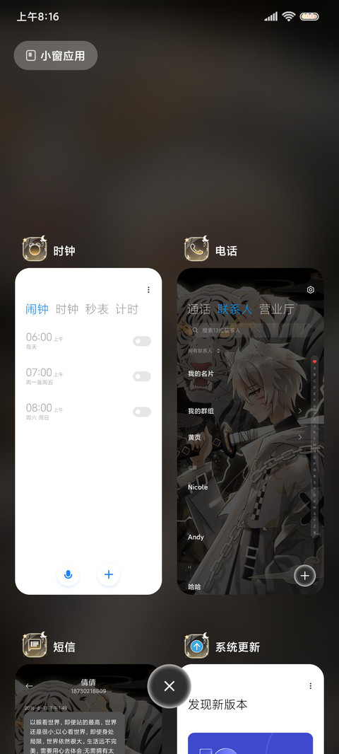 白虎神尊 跑灯 screenshot