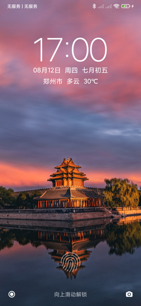 角楼 24小时 screenshot