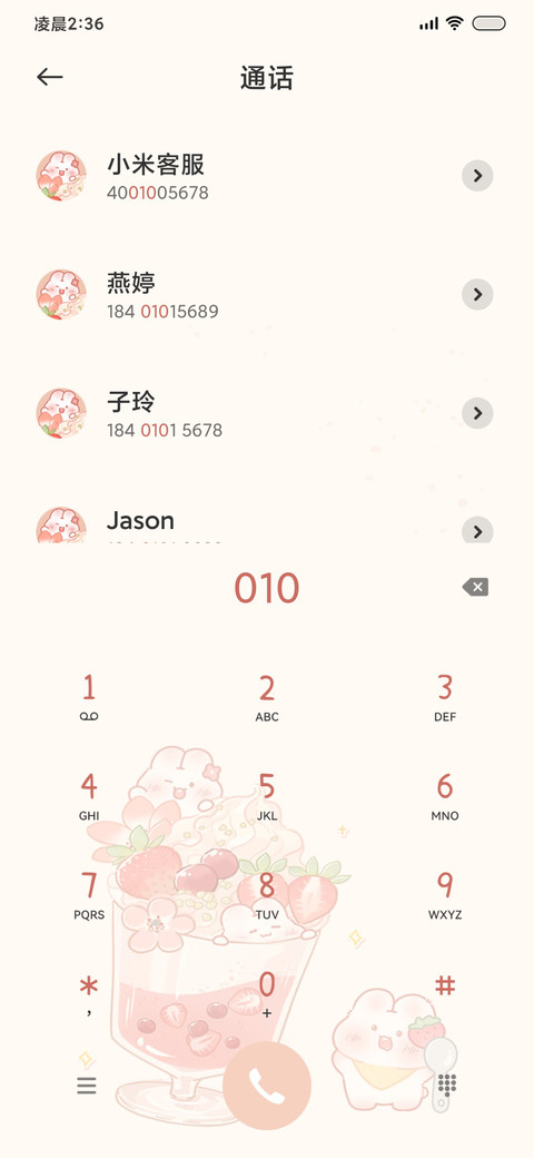 摇晃多口味冰激凌 screenshot