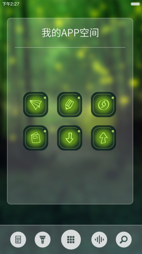 萤火虫之森（动态萤火虫锁屏+自由桌面） screenshot