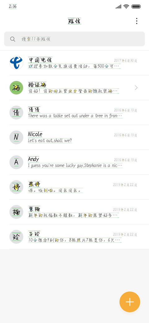 半生烟火一世迷离 screenshot