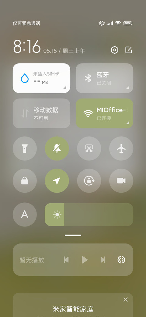 元气护眼 青青草原 screenshot