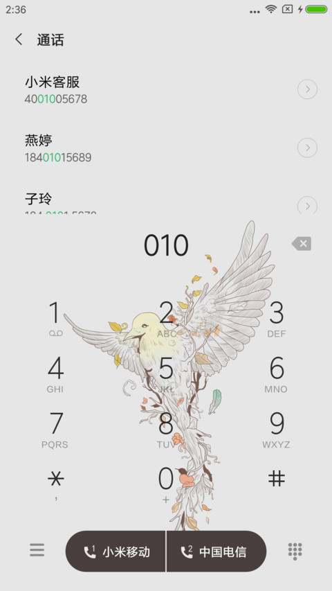 青鸟 screenshot