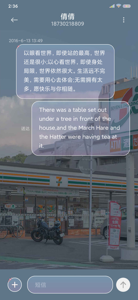 云朵和天空 我和你 screenshot