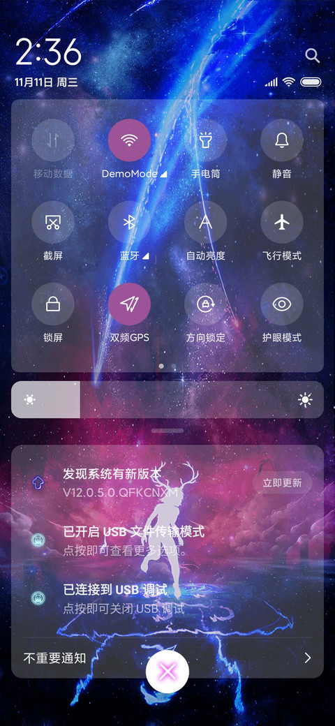你的名字 前前前世 screenshot