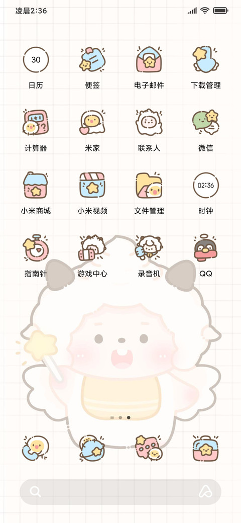 羊村可爱鬼 screenshot