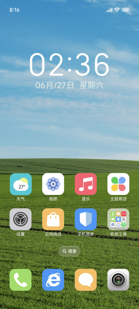 清新田园风光 screenshot