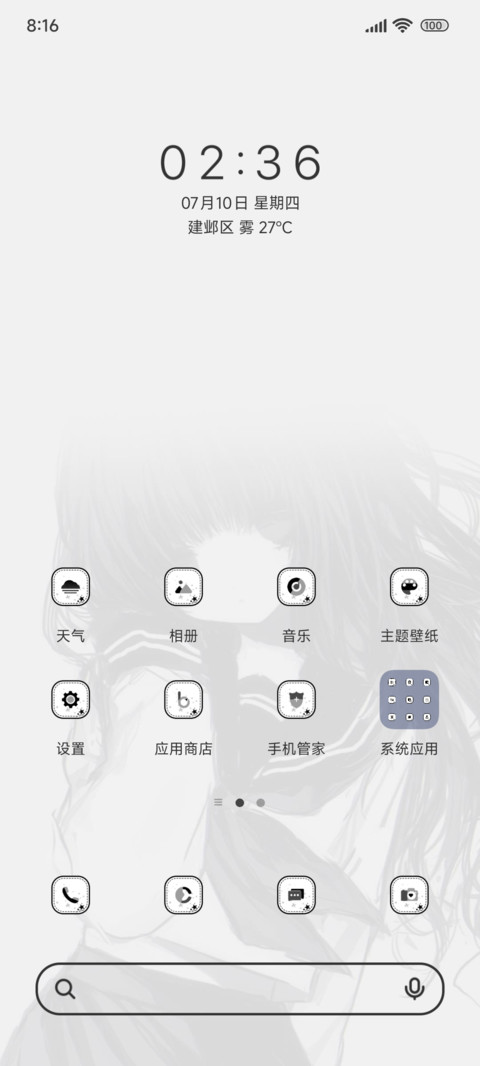 请靠近我的心 screenshot