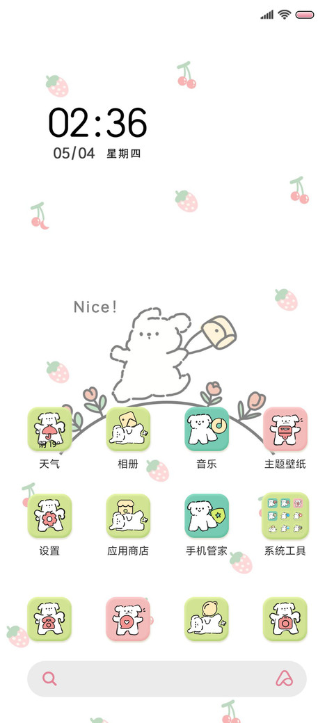 复古卡通手机 小狗 screenshot