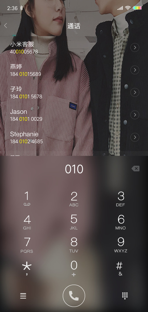 开始喜欢你G screenshot