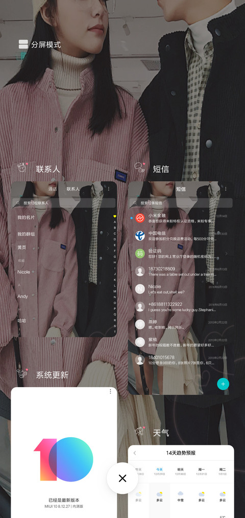 开始喜欢你G screenshot