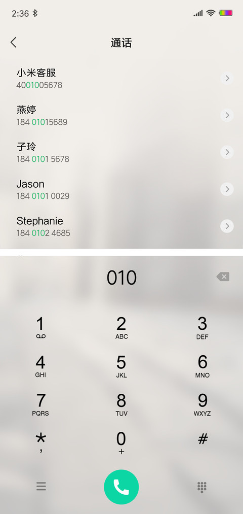 遇见 岁月 screenshot