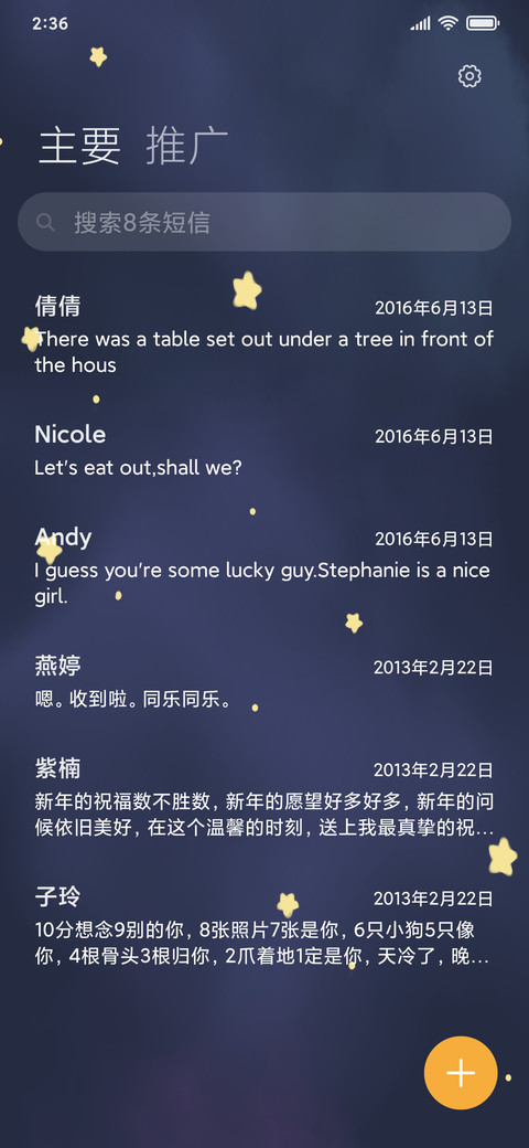 北极熊梦境 screenshot
