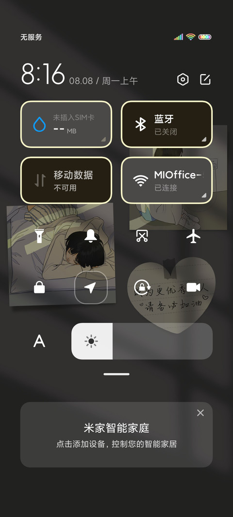 贴纸 未来可期 screenshot
