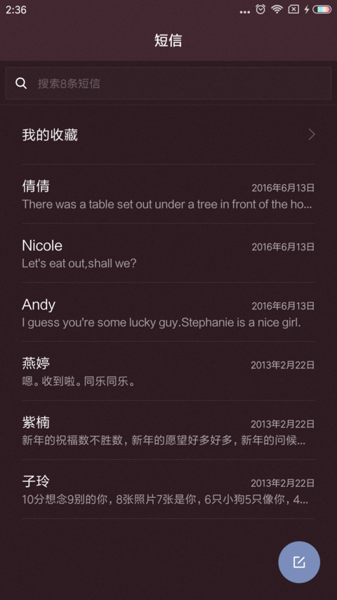 狼与公主女版 screenshot