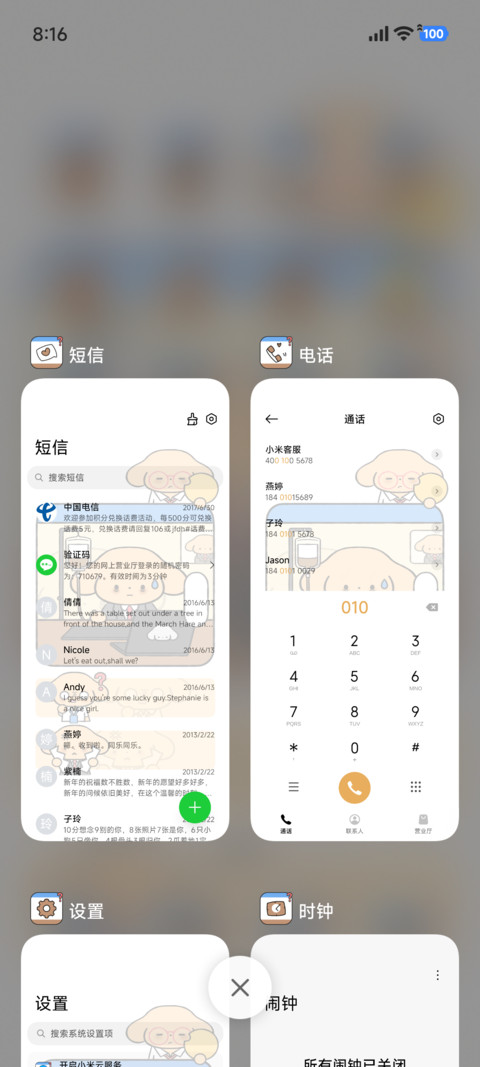 呆萌 打工小狗 screenshot