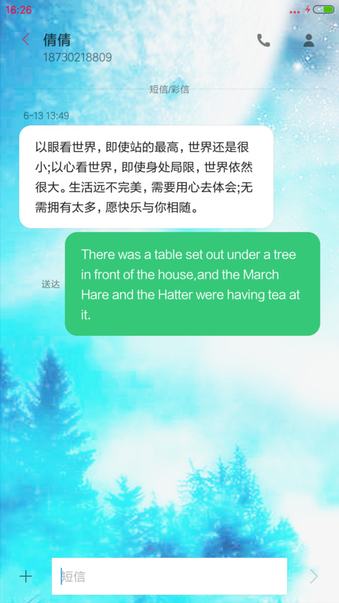 钢狼（下雪特效） screenshot