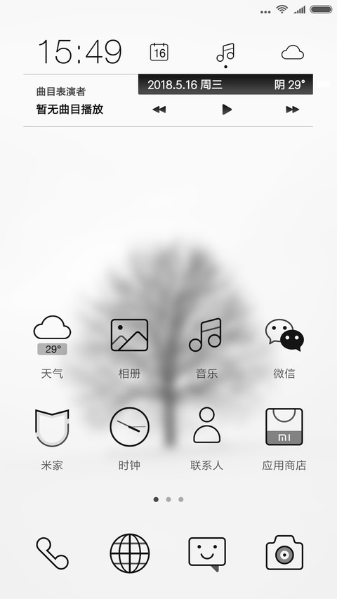 无垠·苍 screenshot