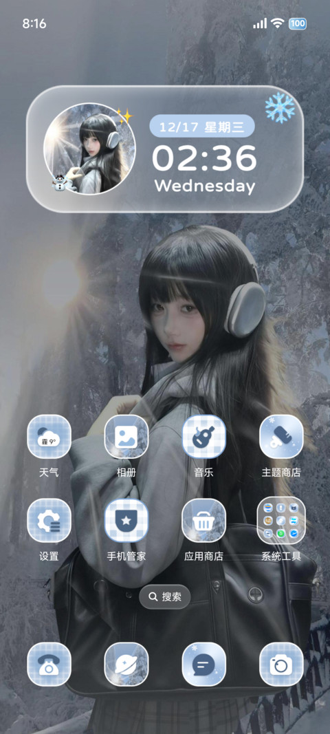 雪景美女氛围感 screenshot