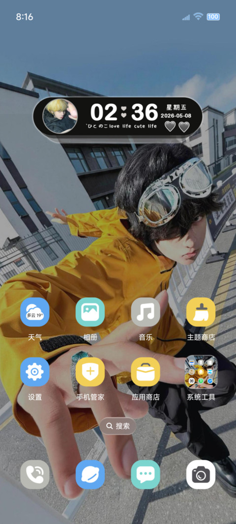 大透视动画心向自由 screenshot