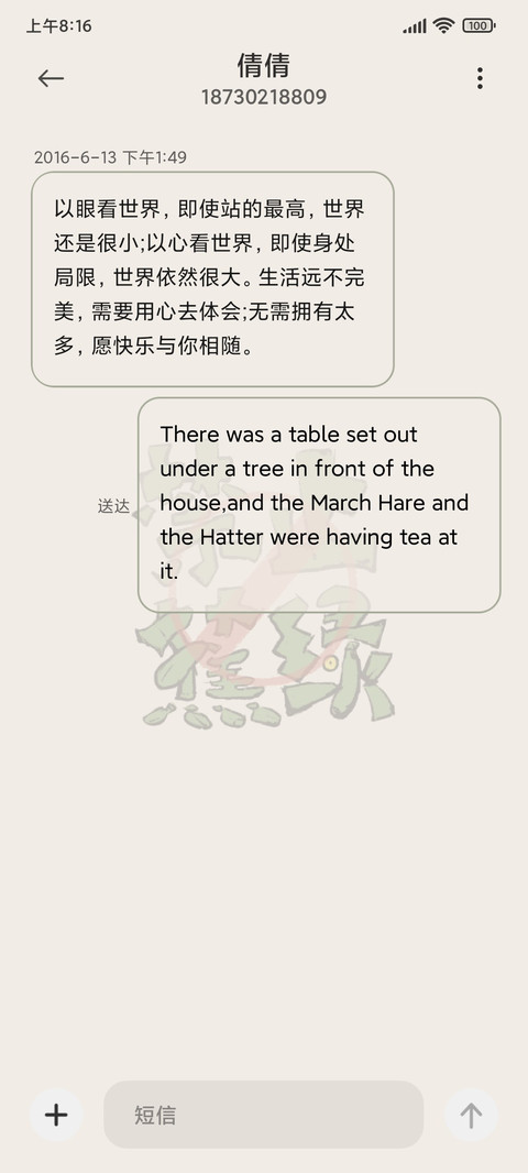 禁止蕉绿 screenshot