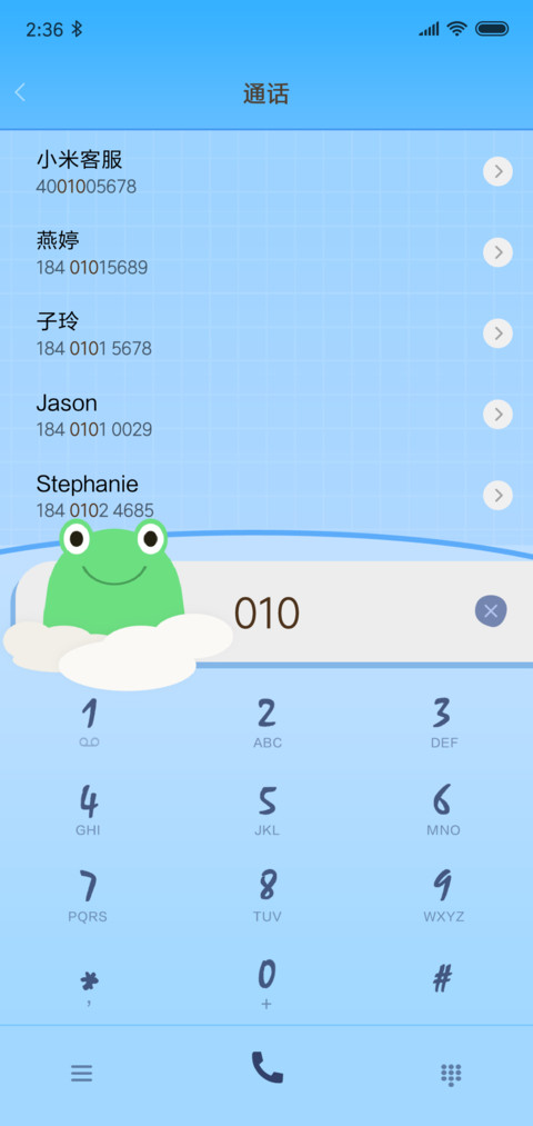 呆萌总动员 screenshot