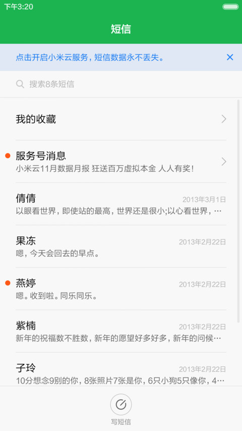 水滴锁屏主题 screenshot