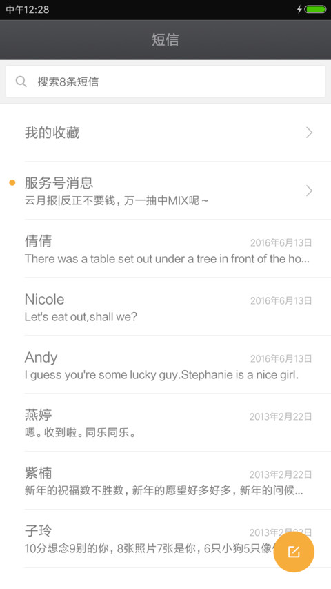 轻奢时代 screenshot