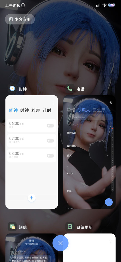 动画 未来轻音 screenshot