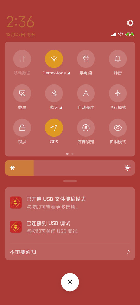 年味 screenshot