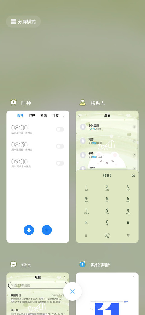 袋子里的小白熊 screenshot
